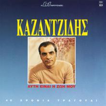 Stelios Kazantzidis: Apokliros Tis Kinonias