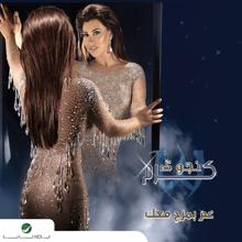 Najwa Karam: Aam Bimzah Maak