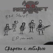 Red Shift: EP Твою мать!