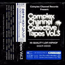 Complex Channel Records: Complex Channel Collective Tapes, Vol. 3