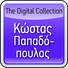 Kostas Papadopoulos: The Digital Collection