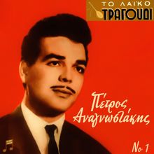 Petros Anagnostakis: Ime Gnisia Tsiggana