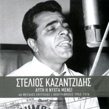 Stelios Kazantzidis: Den Sou Elipe Tipota (Tha Skiso Ta Rouha Mou)