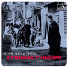 Mikis Theodorakis: Sinikia T' Oniro (Remastered)