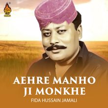 Fida Hussain Jamali: Aehre Manho Ji Monkhe