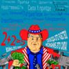 ПЛАН Б: 2+2=5