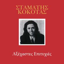 Stamatis Kokotas: Frini