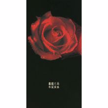 Tomoyasu Hotei: A Rose In The Rain