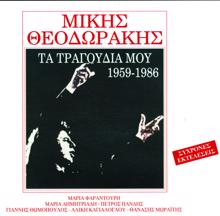 Mikis Theodorakis: Ta Tragoudia Mou 1959-1986 (Part  2)