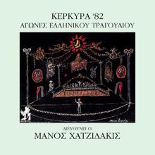 Manos Hadjidakis: Kerkira 82 - Agones Ellinikou Tragoudiou (Live) (Kerkira 82 - Agones Ellinikou TragoudiouLive)