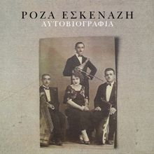 Roza Eskenazi: Aftoviografia