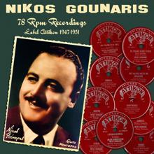 Nikos Gounaris: Attikon 1947-1951