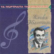 Stelios Kazantzidis: Exo Dertia Ke Kaimi