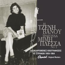 Tzeni Vanou: I Jeni Vanou Tragouda Mimi Plessa Volume 1