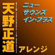 Naohiro Iwai: Jingi Naki Tatakai no Theme