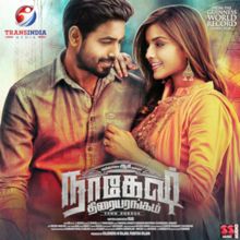 Sri: Nagesh Thiraiyarangam (Original Motion Picture Soundtrack)