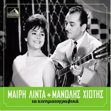 Meri Lida, Manolis Hiotis: Ta Kinimatografika - Meri Lida/Manolis Hiotis