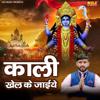 Jaji King: Kali Khel Ke Jaiye