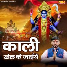 Jaji King: Kali Khel Ke Jaiye