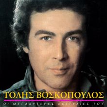 Tolis Voskopoulos: Ke Si Tha Figis (From "To Oniro Tis Kiriakis")