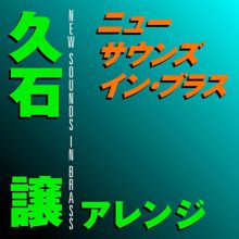 Tokyo Kosei Wind Orchestra: Ai no Corrida