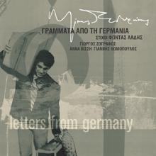 Mikis Theodorakis: Grammata Apo Tin Germania (Remastered)