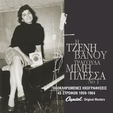 Tzeni Vanou: I Tzeni Vanou Tragouda Mimi Plessa (Vol. 1) (I Tzeni Vanou Tragouda Mimi PlessaVol. 1)