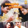 Ilaiyaraaja & Palani Bharathi: Kadhalukku Mariyadhai (Original Motion Picture Soundtrack)
