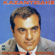 Stelios Kazantzidis: Allotines Mou Epohes