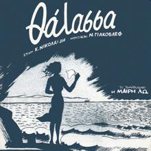 Mairi Lo: Thalassa