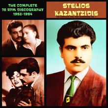 Stelios Kazantzidis: The Complete 1952-1963 Recordings, Vol. 1 (1952-1954)