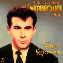 Giannis Kouloukakis: To Pira to Fylladio