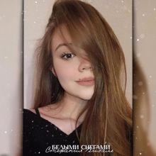 Стефания Видаль: Белыми снегами