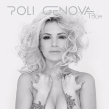 Poli Genova: Твоя