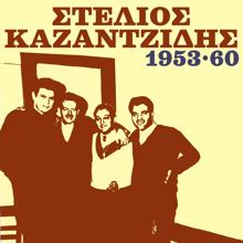 Stelios Kazantzidis: Arapika Kormia