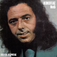 Stamatis Kokotas: Niovi