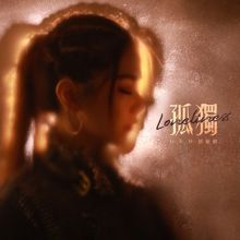 G.E.M.: Loneliness