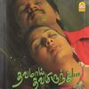 Sabesh-Murali: Thavamai Thavamirundhu (Original Motion Picture Soundtrack)