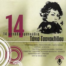 Tania Tsanaklidou: 14 Megala Tragoudia