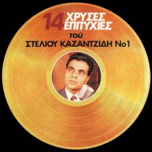 Stelios Kazantzidis: Thelo Na Pethano
