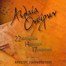 Various Artists: Avlaia Oneiron