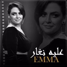 Emma: عليه نغار