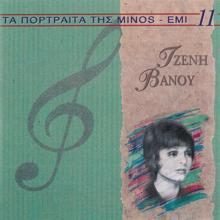 Tzeni Vanou: Ta Portreta Tis Minos EMI (Vol. 11) (Ta Portreta Tis Minos EMIVol. 11)