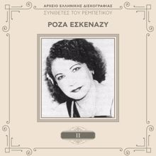 Roza Eskenazi: Tragoudistes Tou Rebetikou (Vol. 2) (Tragoudistes Tou RebetikouVol. 2)