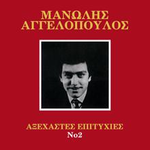 Manolis Aggelopoulos: Topazia