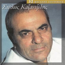 Stelios Kazantzidis: Ena Piato Adio Sto Trapezi