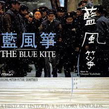 Otomo Yoshihide: The Blue Kite, Pt. 1