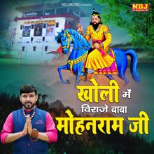 Jaji King: Kholi Me Biraje Baba Mohanram Ji