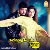 Ilaiyaraaja & Palani Bharathi: Kannukkul Nilavu (Original Motion Picture Soundtrack)