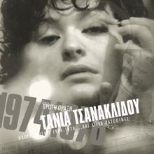 Tania Tsanaklidou: Proti Praxi - Ihografisis 1974-1978... & Liges Katopines